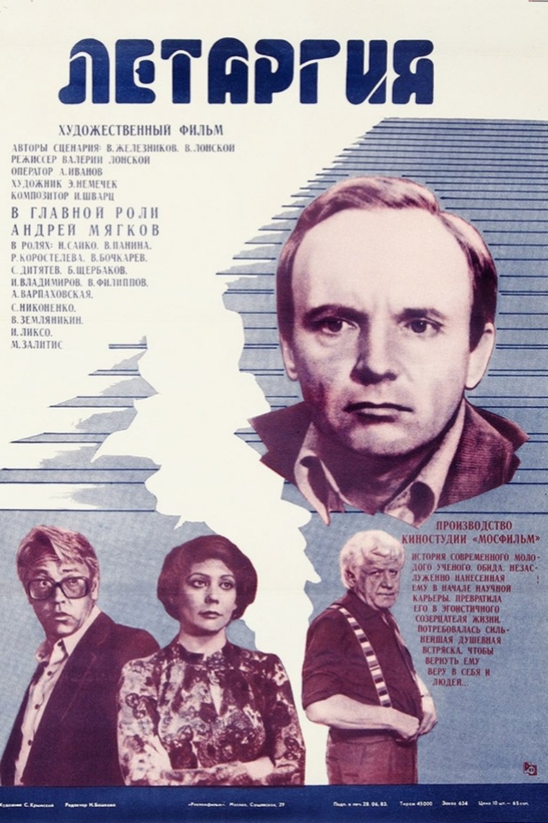 Poster of Lethargy