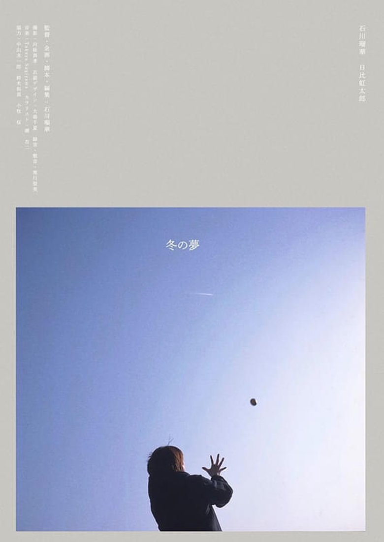 Poster of Fuyu No Yume