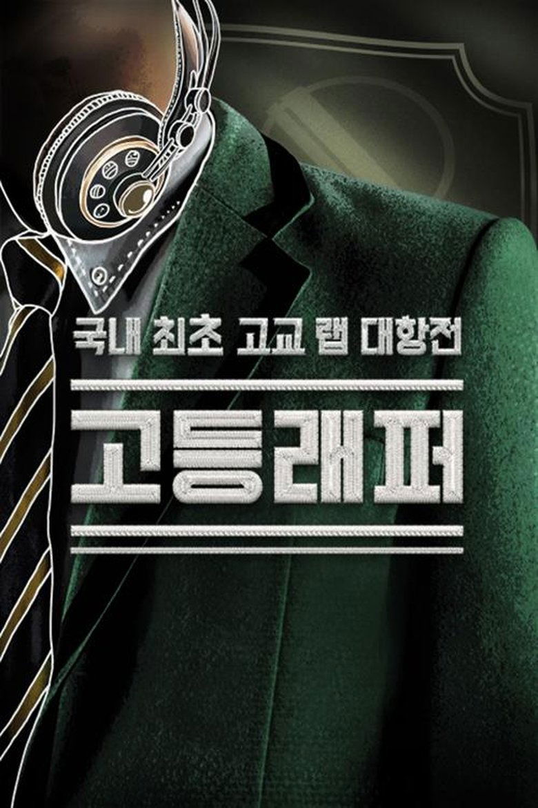 Poster of Episodes in High School Rapper - Season 1 - Season 1