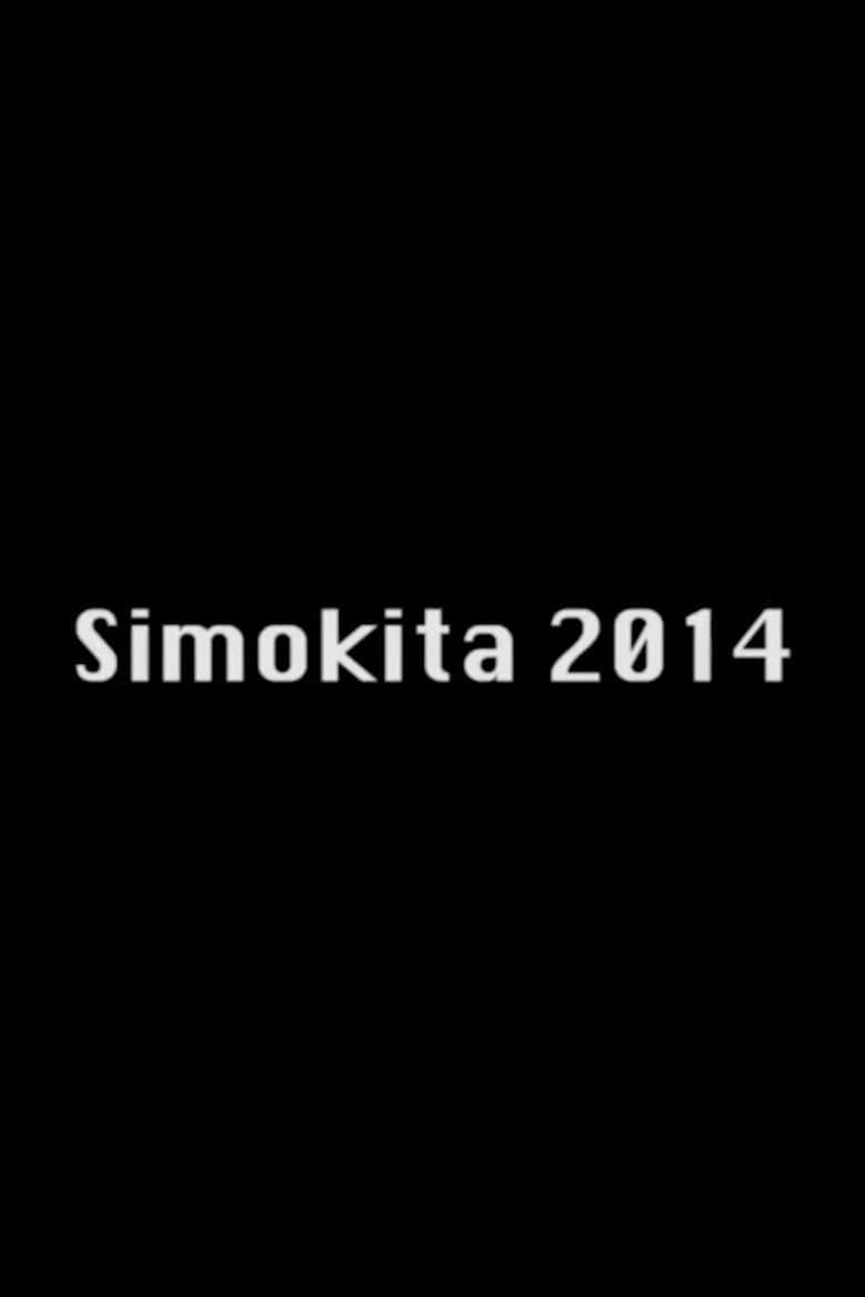 Poster of Simokita 2014