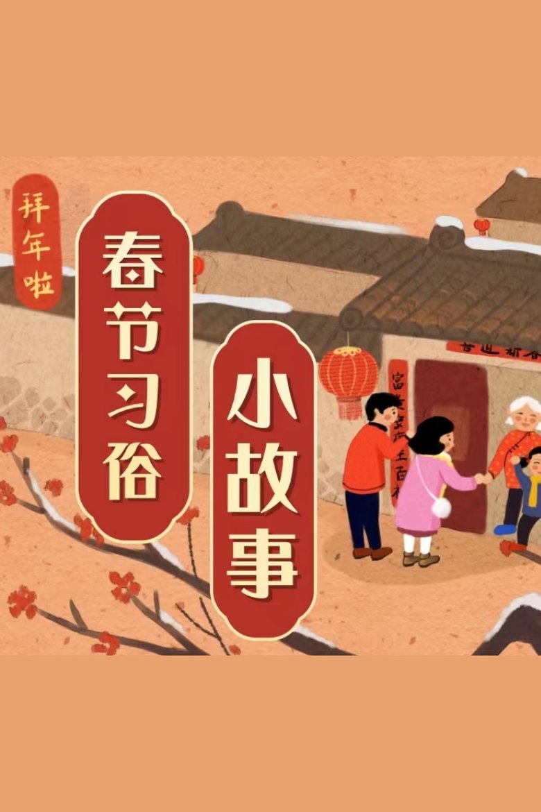 Poster of Episodes in 小灯塔系列 - Season 25 - Season 25