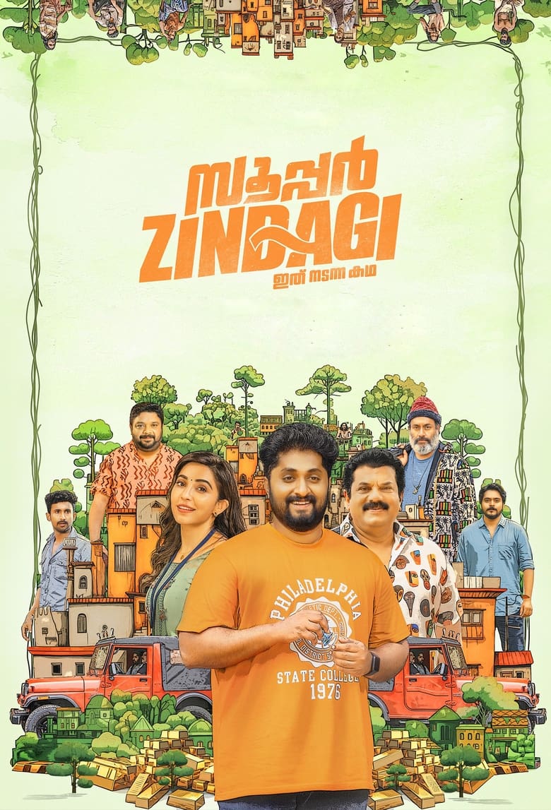 Poster of Super Zindagi