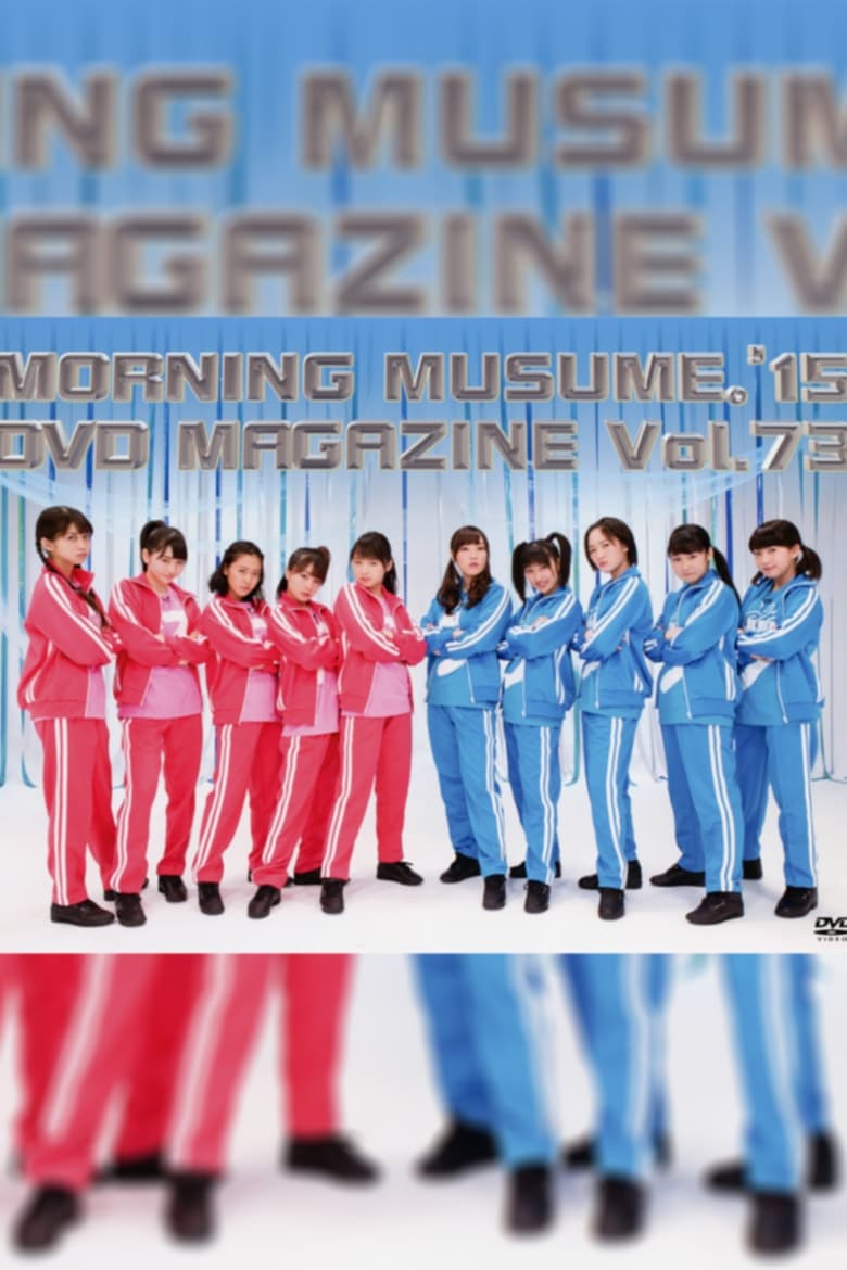 Poster of Morning Musume.'15 DVD Magazine Vol.73