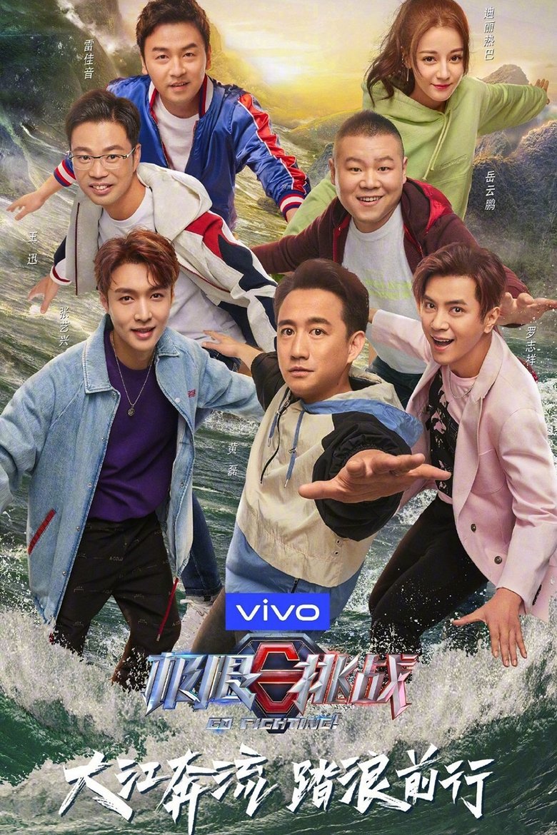 Poster of Episodes in Go Fighting - Season 5 - Season 5