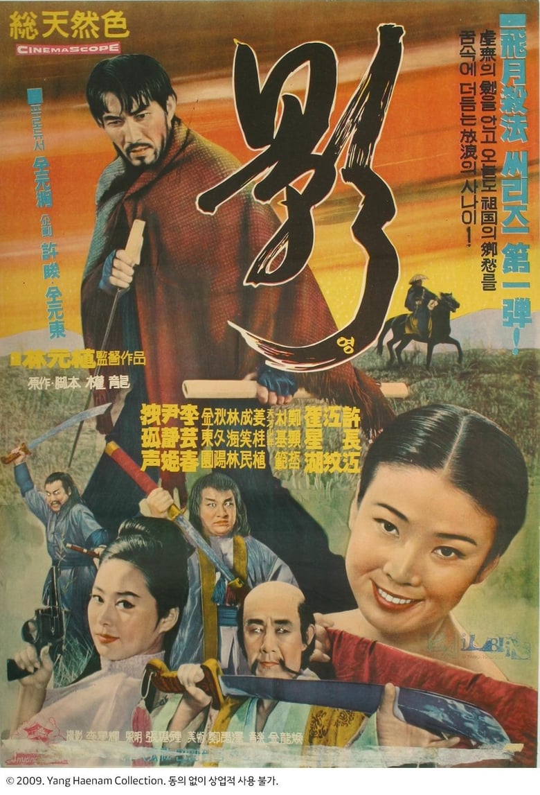 Poster of The Shadow