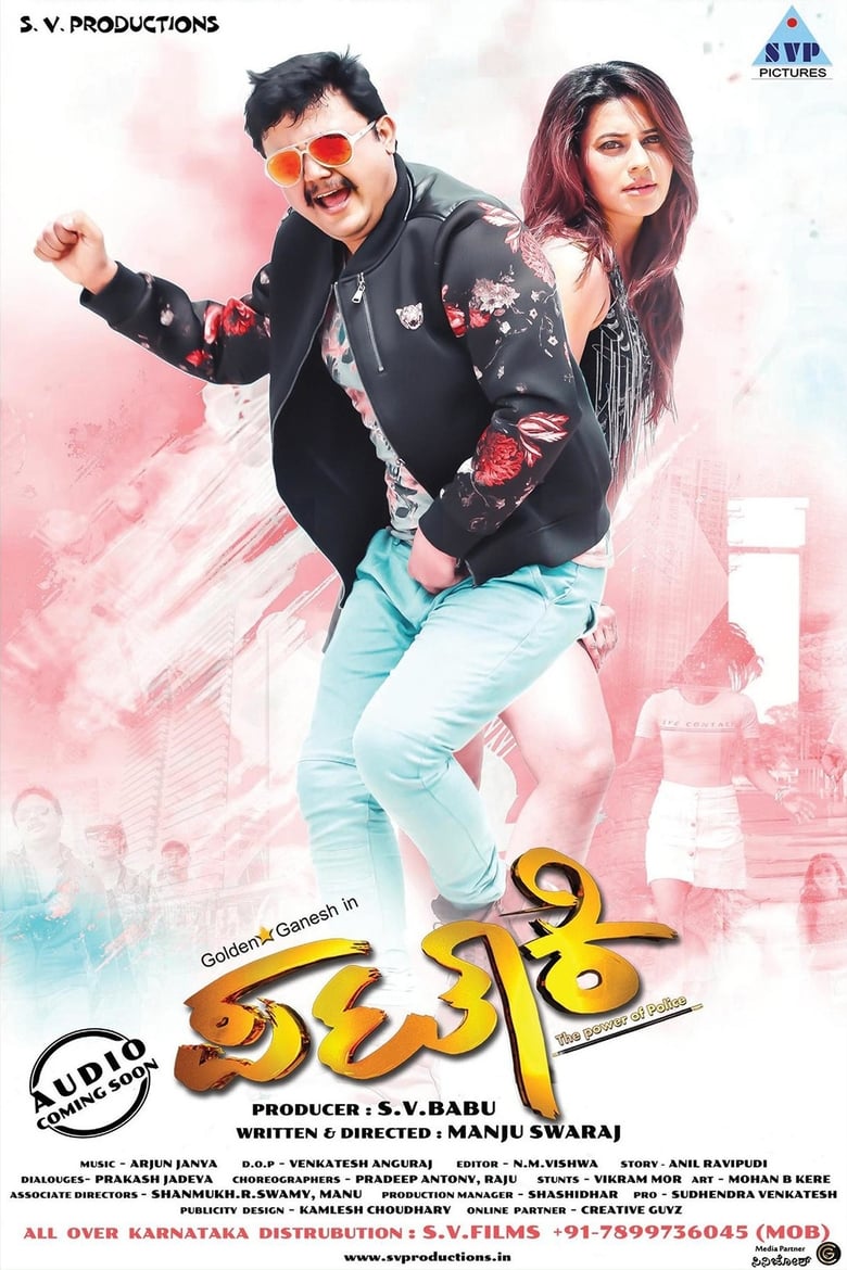 Poster of Pataki