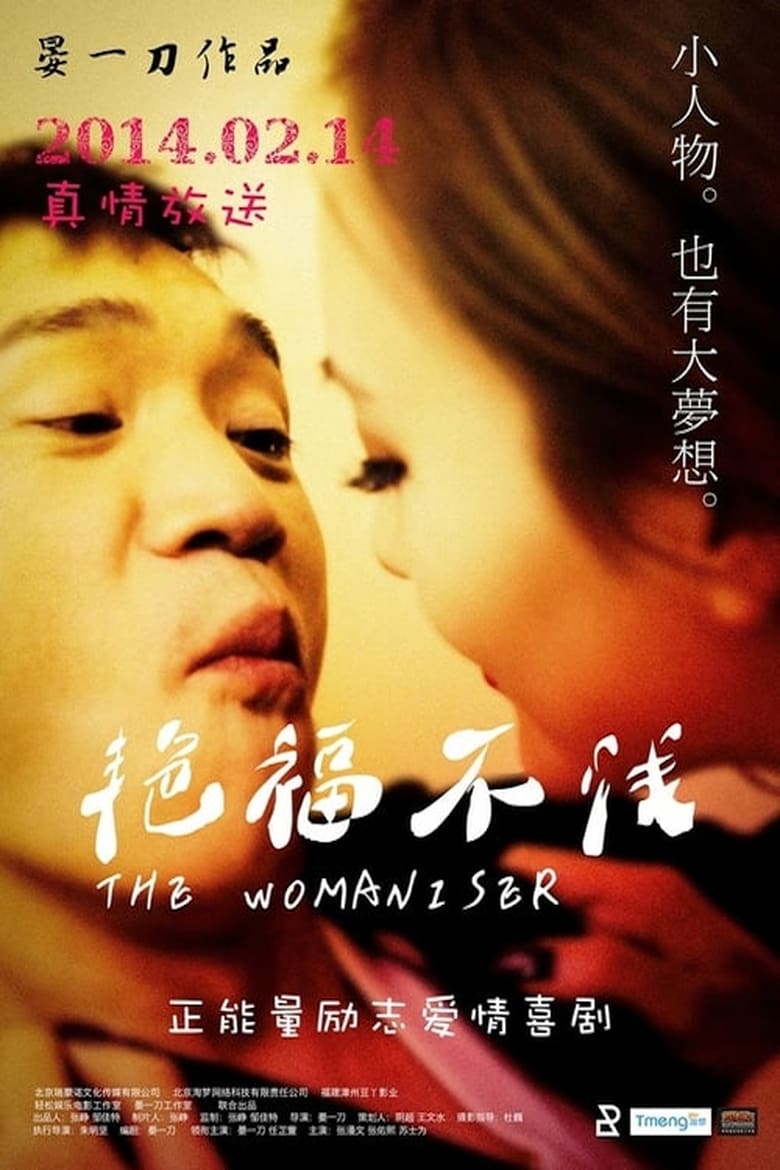 Poster of The Womaniser