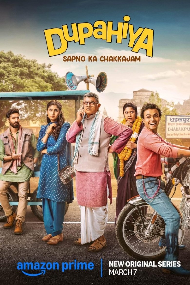 Poster of Dupahiya