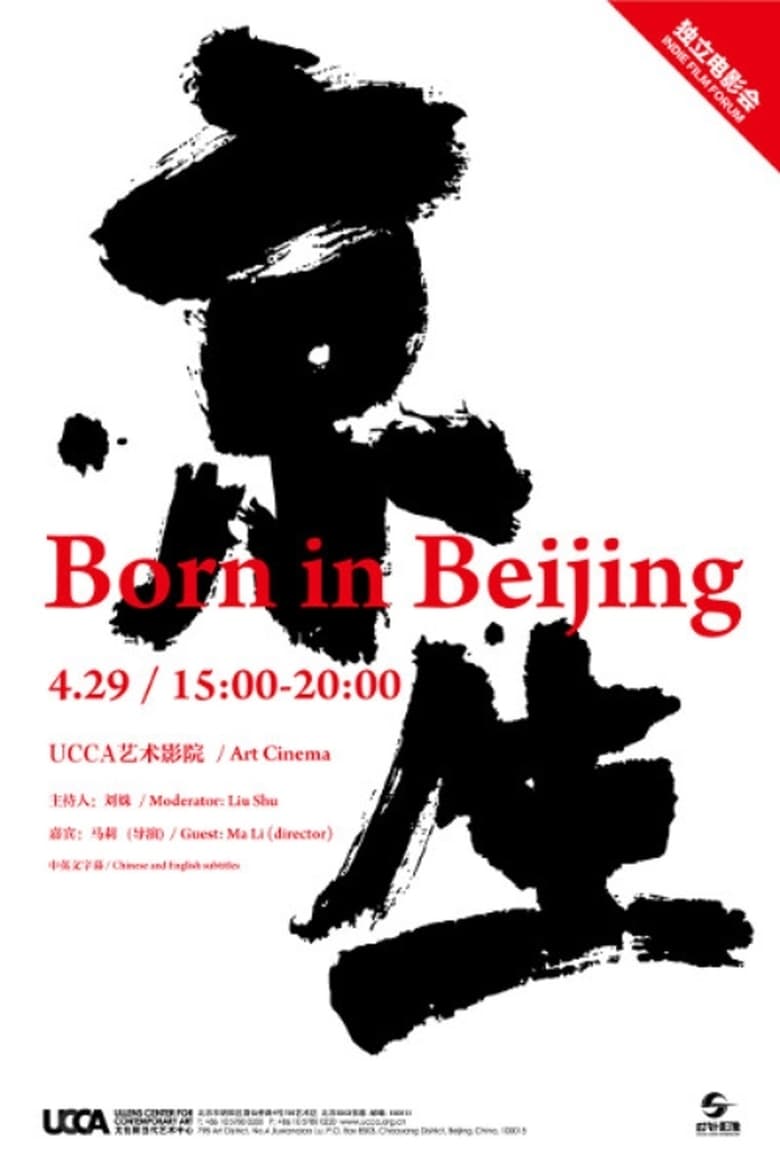 Poster of Born in Beijing