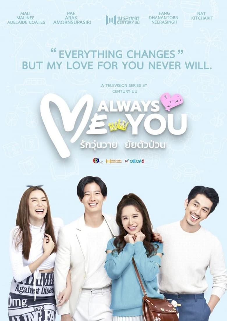 Poster of Episodes in Me Always You - Season 1 - Season 1