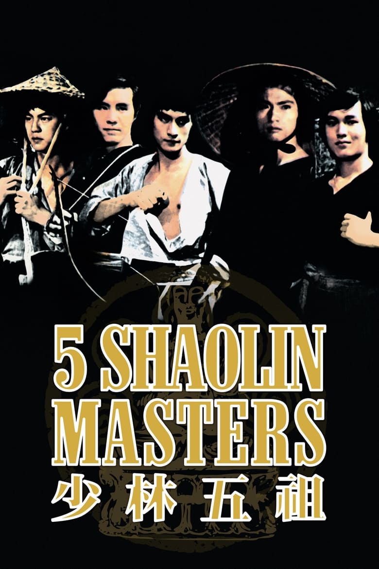 Poster of Five Shaolin Masters