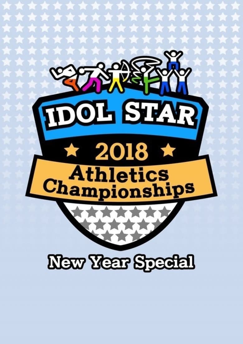 Poster of Episodes in Idol Star Athletics Championships - 2018 Chuseok Special - 2018 Chuseok Special