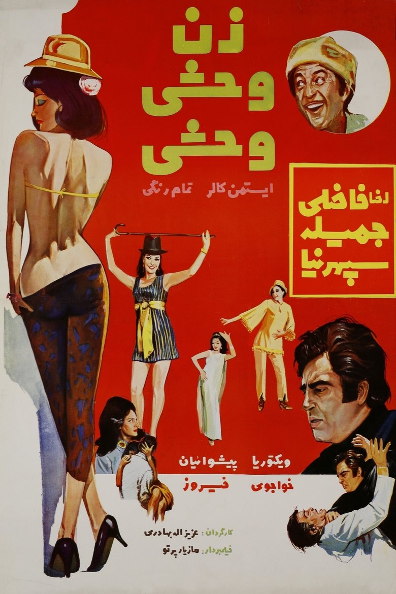 Poster of A wild, wild woman