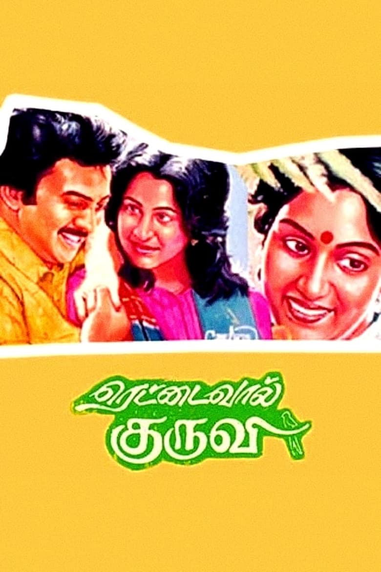 Poster of Rettai Vaal Kuruvi