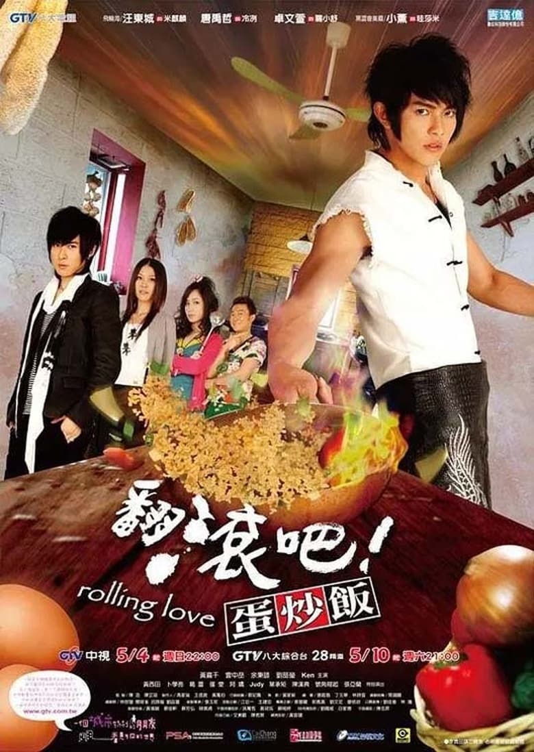 Poster of Rolling Love