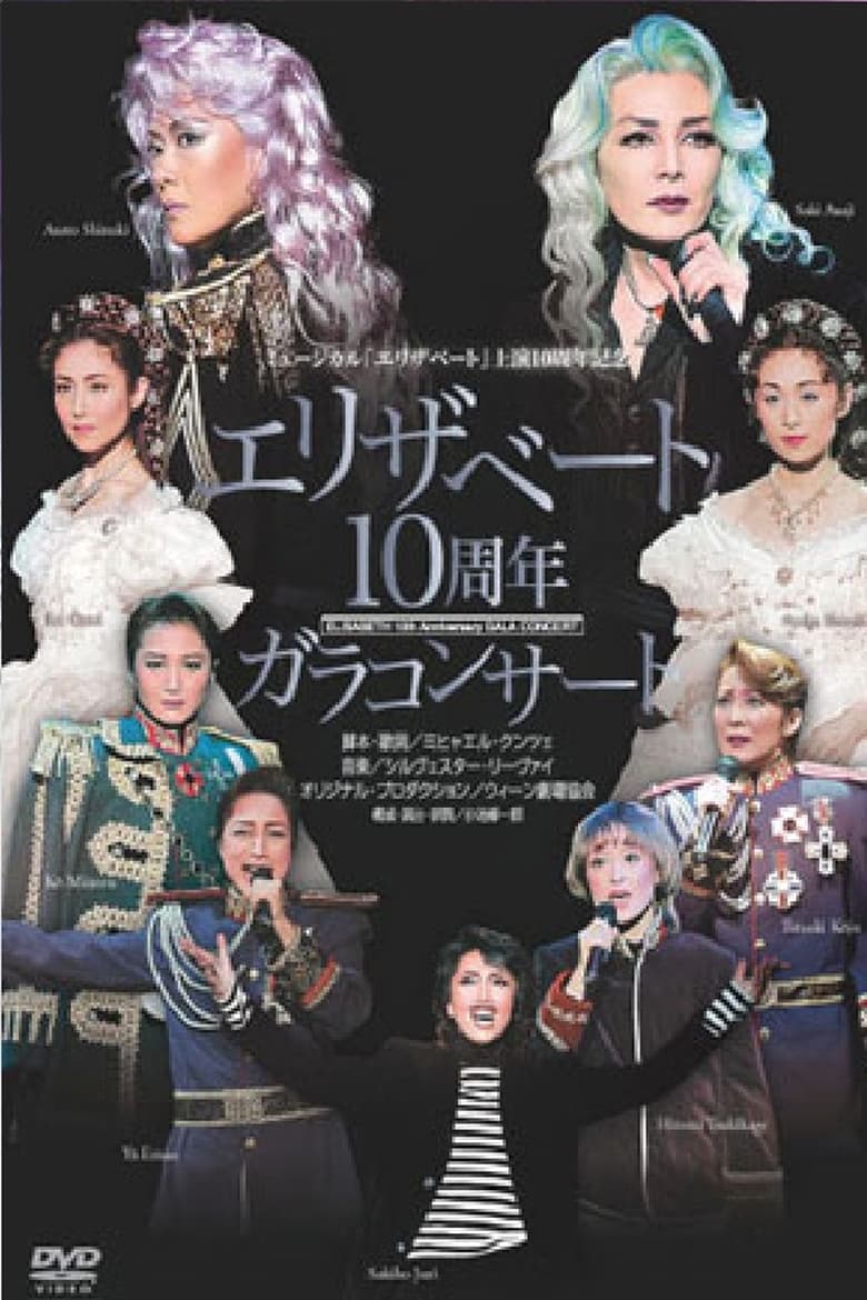 Poster of Elisabeth 10th Anniversary Gala Concert