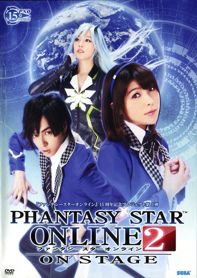 Poster of Phantasy Star Online 2 -ON STAGE-