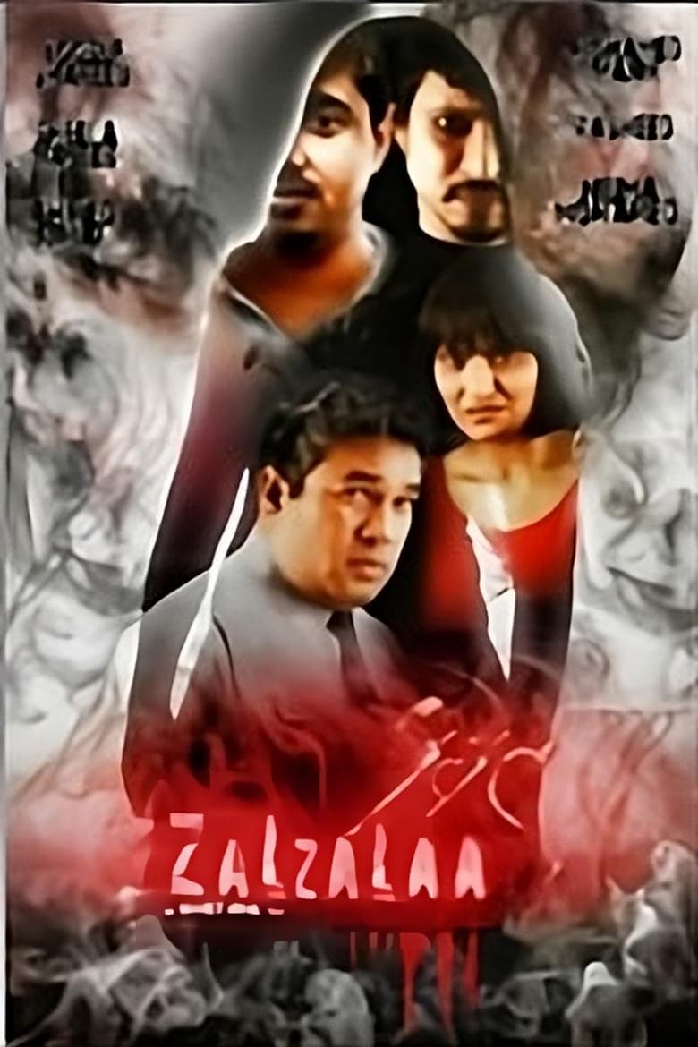 Poster of Zalzalaa En'buri Aun