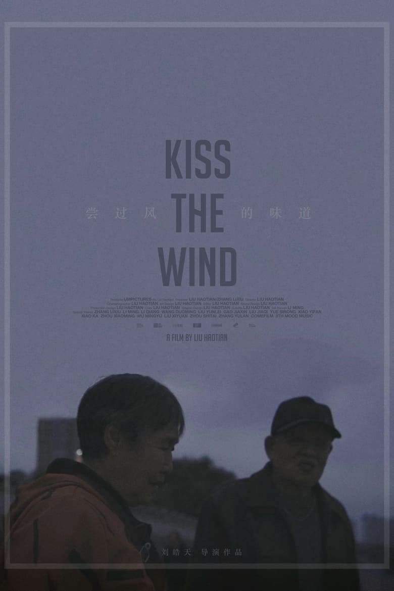 Poster of Kiss the Wind