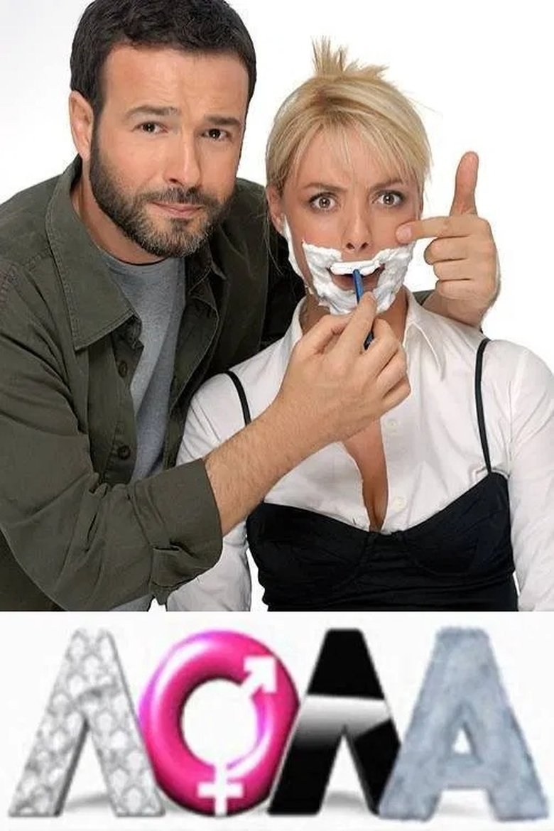 Poster of Episodes in Λόλα - Season 1 - Season 1