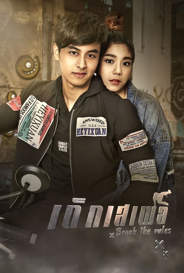 Poster of Dek Seple