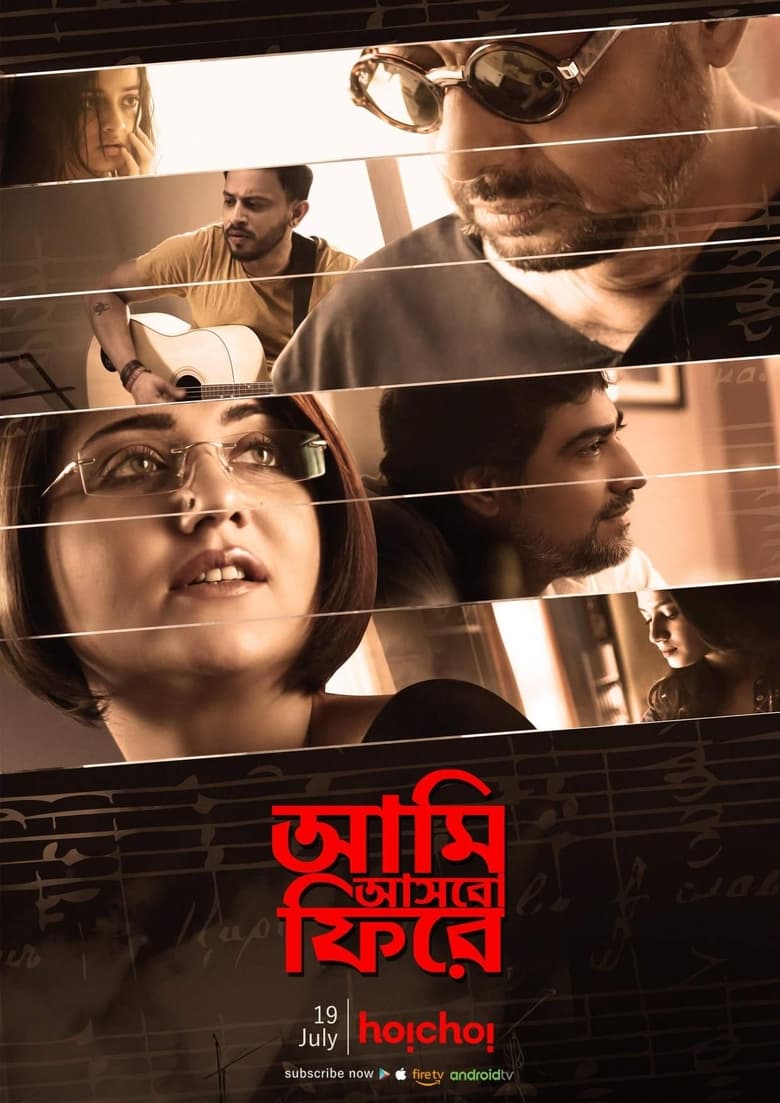 Poster of Aami Ashbo Phirey