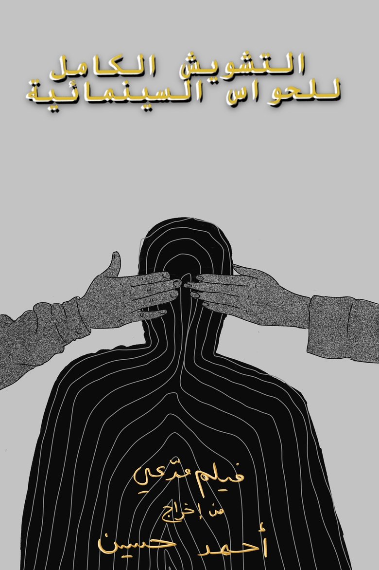 Poster of Full Dysmorphia of the Cinematic Senses