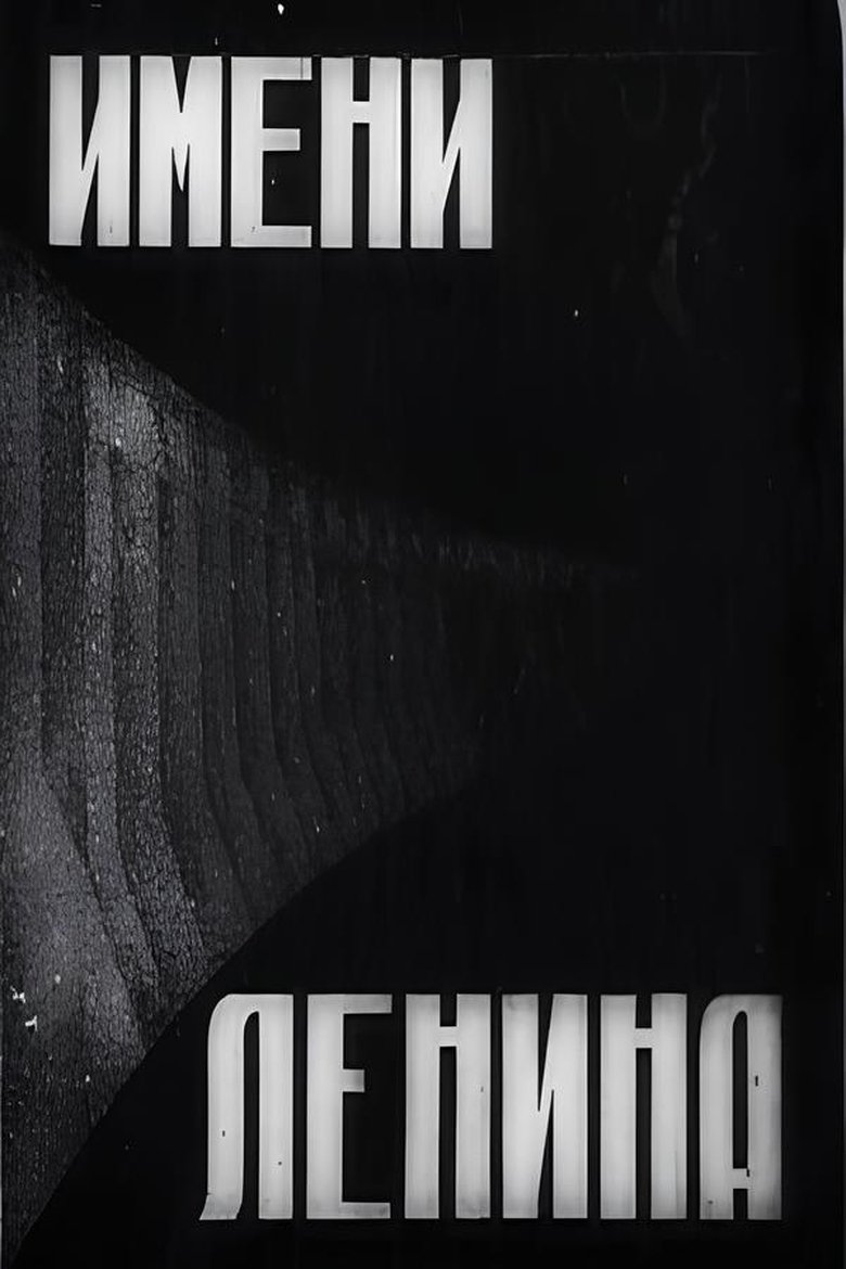 Poster of In the Name of Lenin