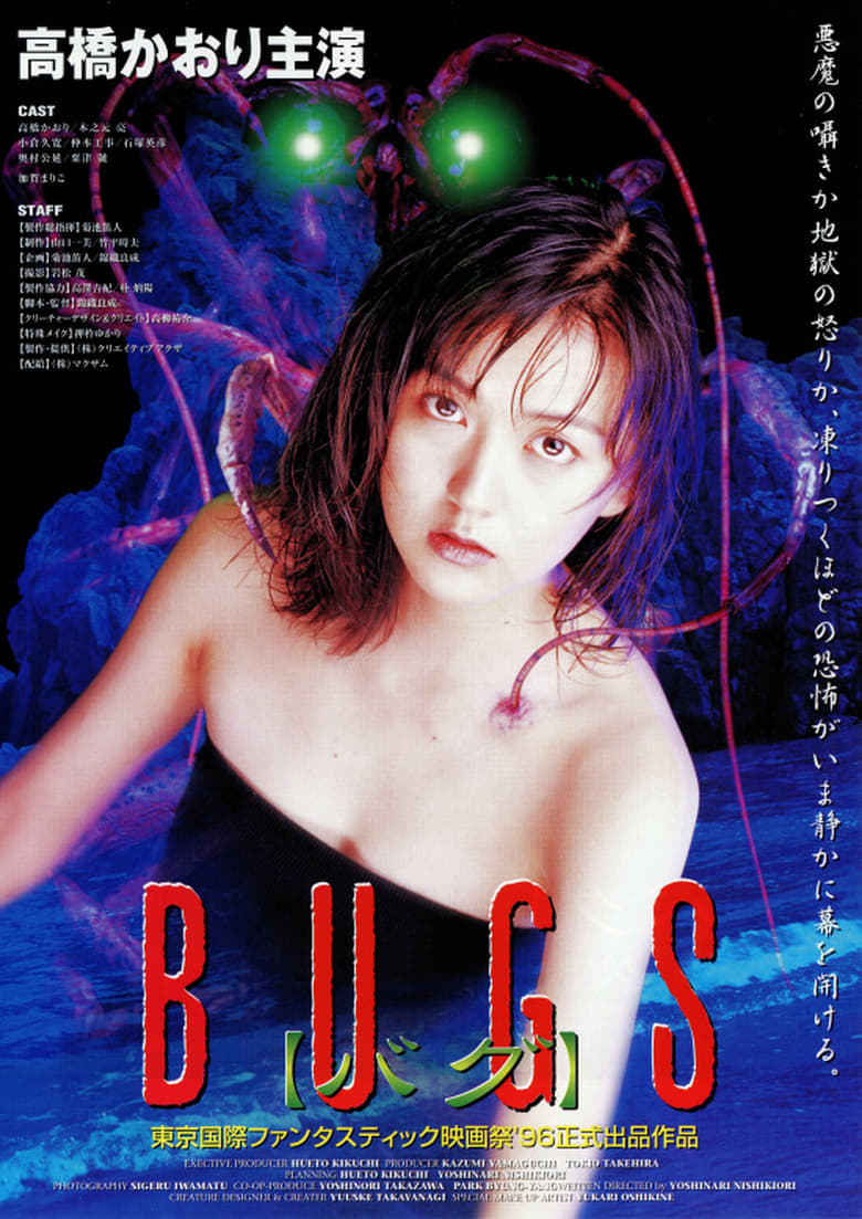 Poster of Bugs