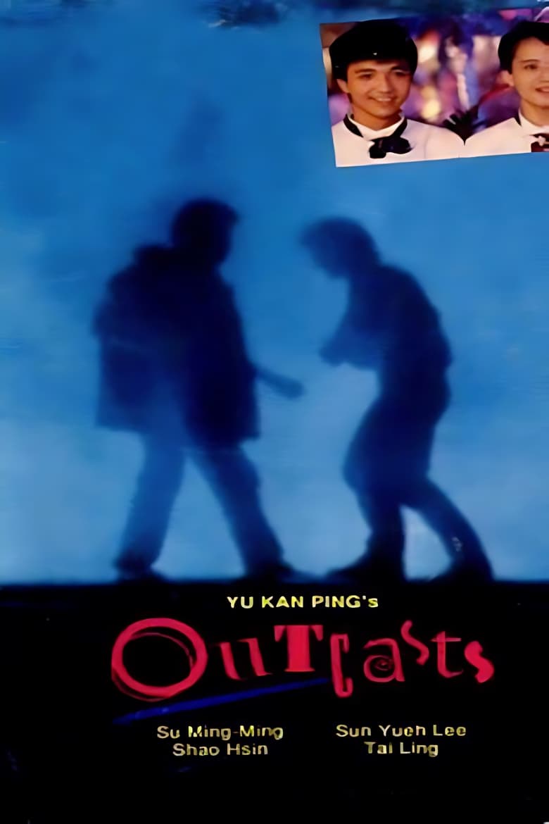 Poster of The Outsiders