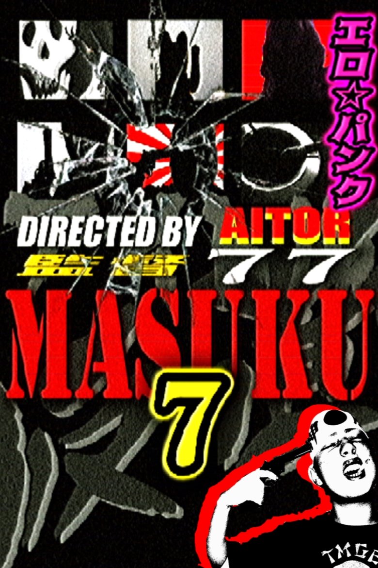 Poster of KAMEN MASUKU 7