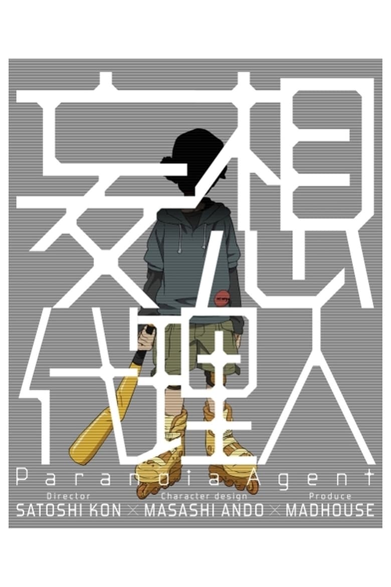 Poster of Paranoia Agent - Interview Files