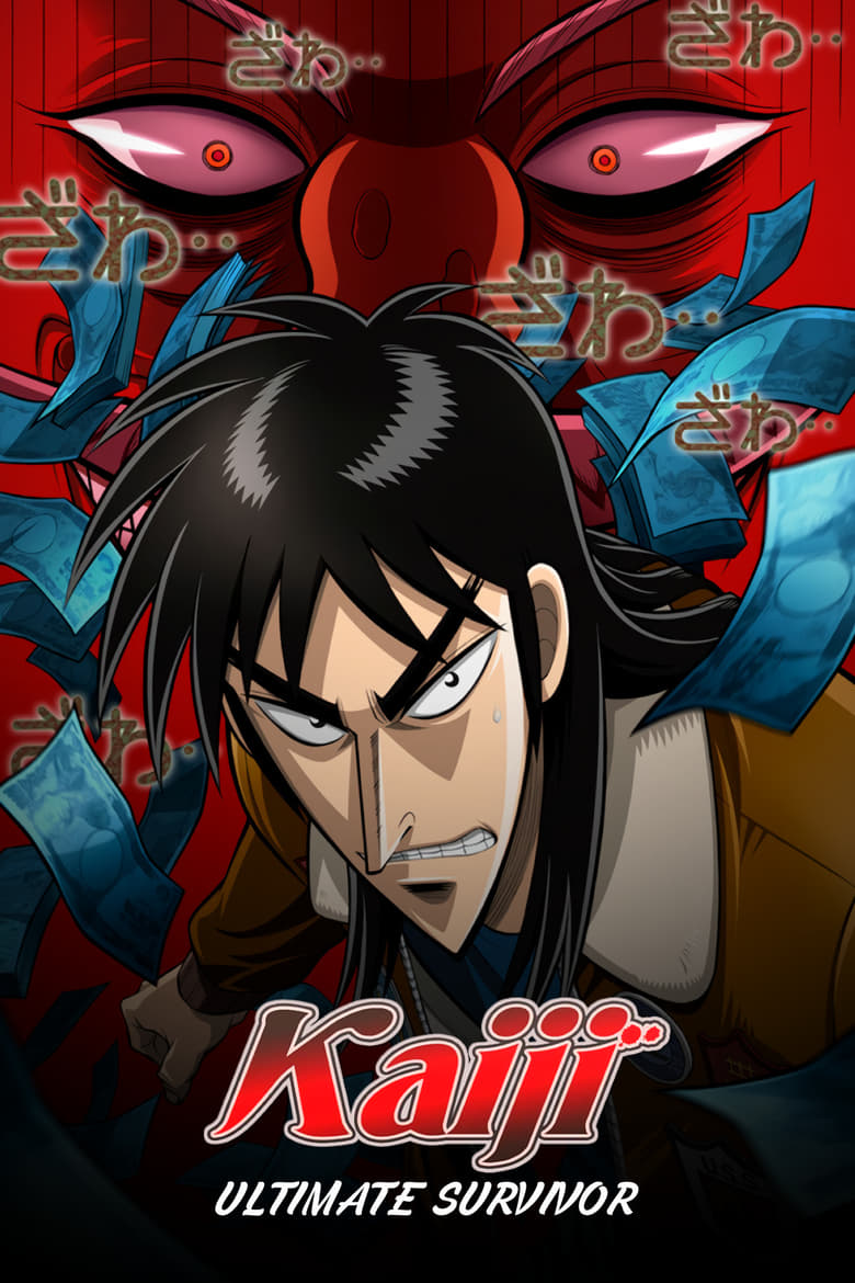 Poster of Episodes in 赌博默示录 - Kaiji: Ultimate Survivor - Kaiji: Ultimate Survivor