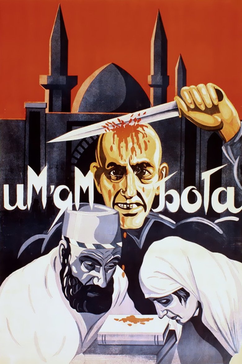 Poster of In the Name of God