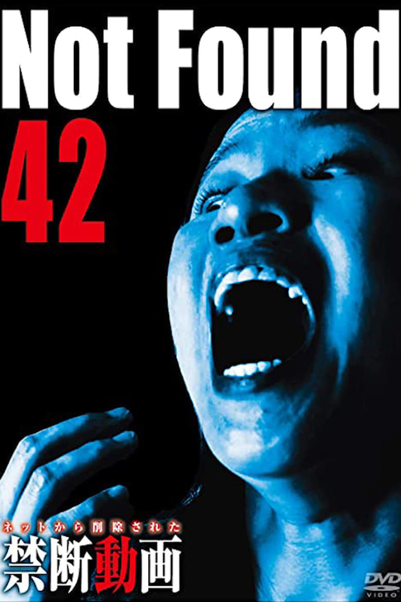 Poster of Not Found 42