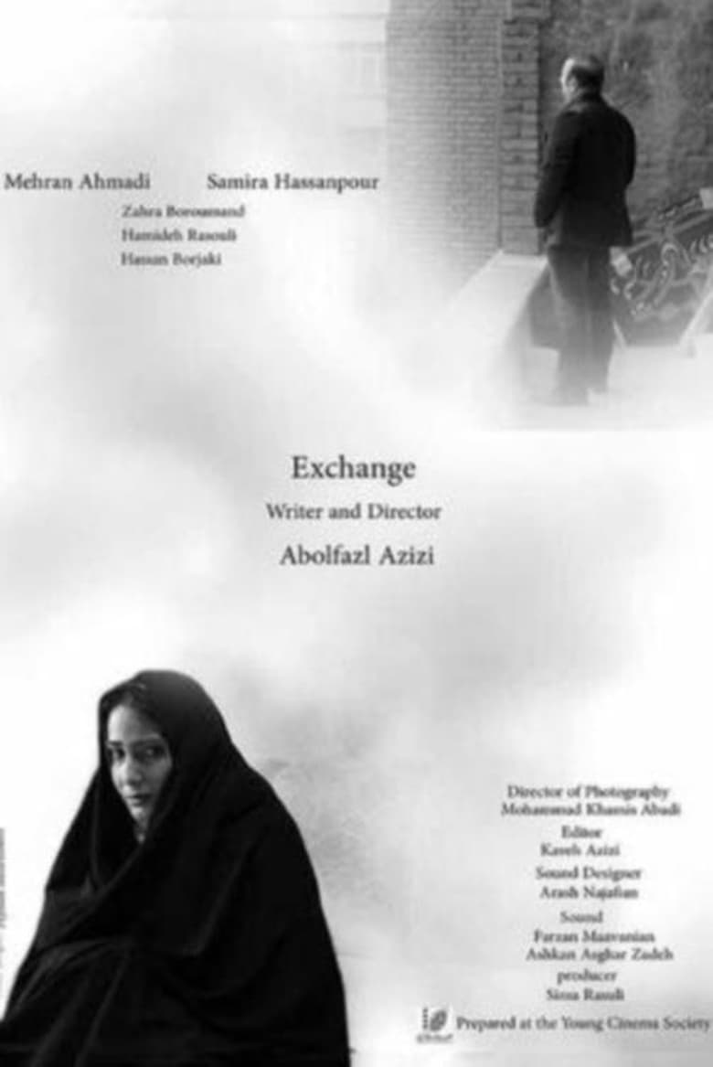 Poster of Exchange