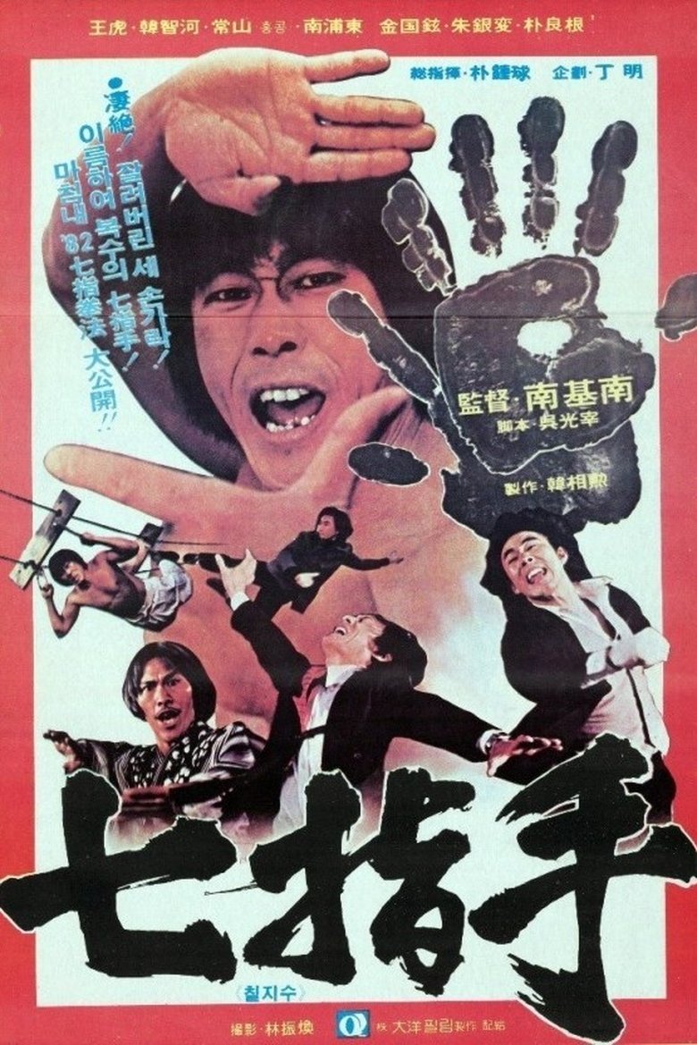 Poster of For the Motherland