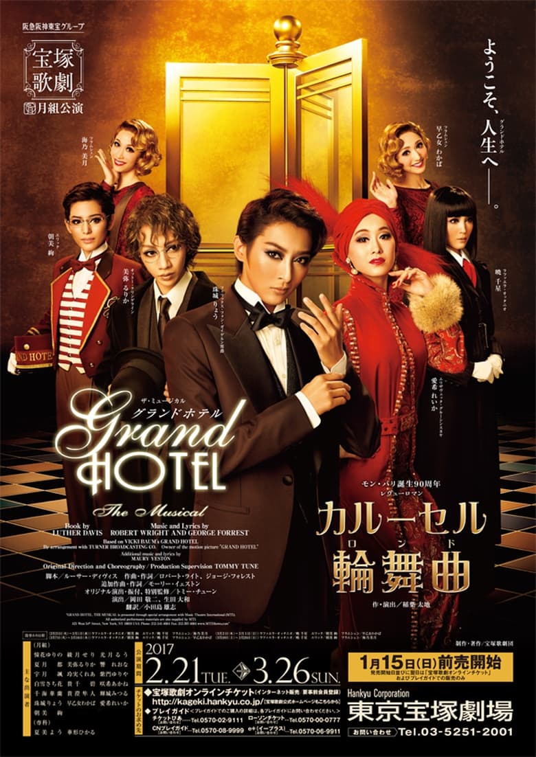 Poster of Grand Hotel