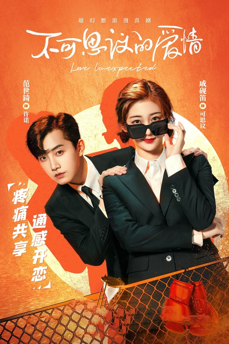 Poster of Cast and Crew in Love Unexpected - Season 1 - Episode 9 - Episode 9