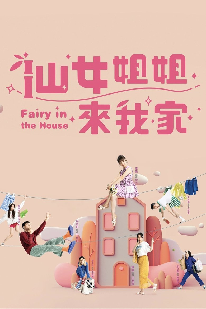 Poster of Fairy in the House