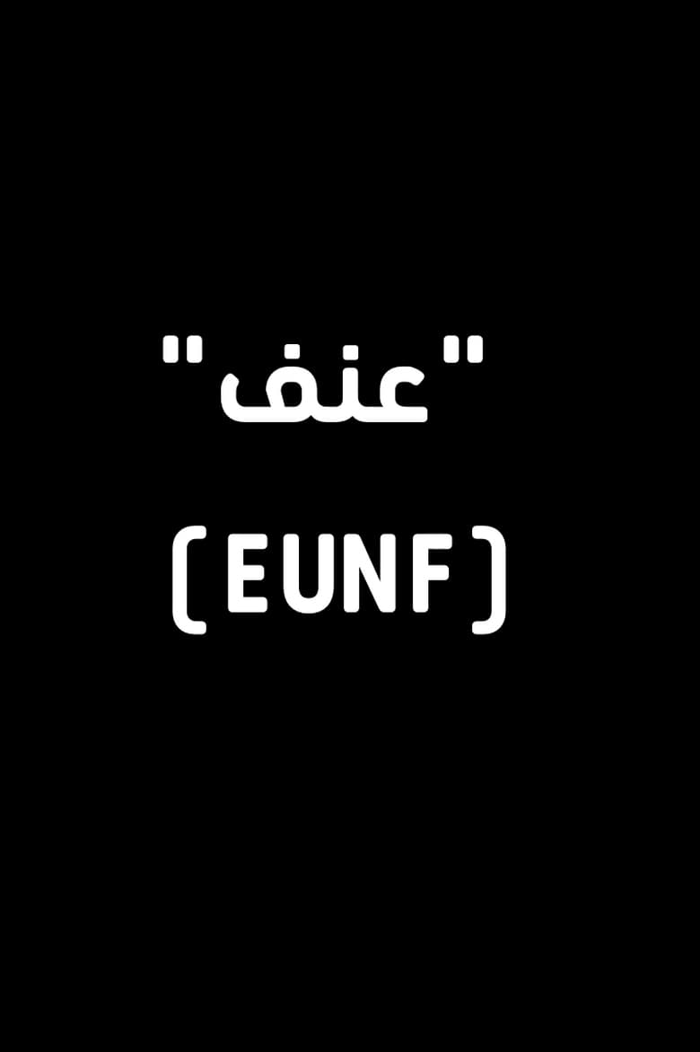 Poster of EUNF