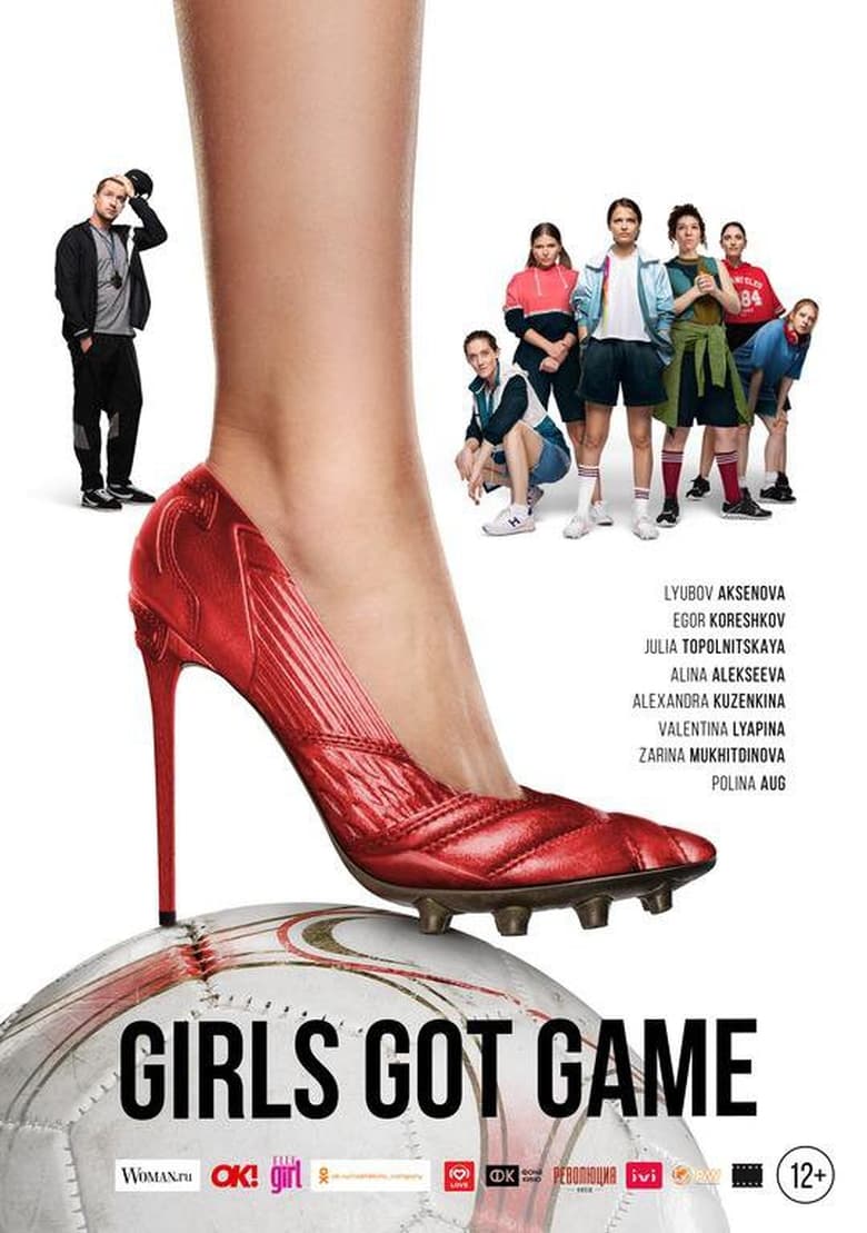 Poster of Girls Got Game