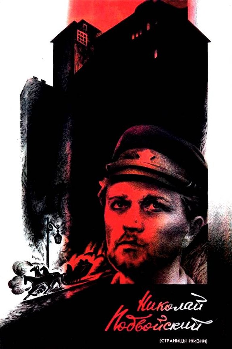 Poster of Nikolai Podvoysky