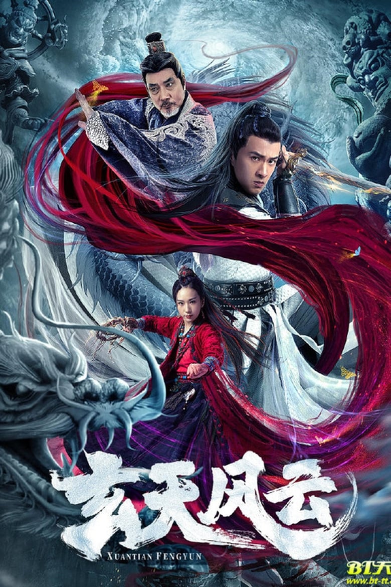 Poster of Xuantian Fengyun