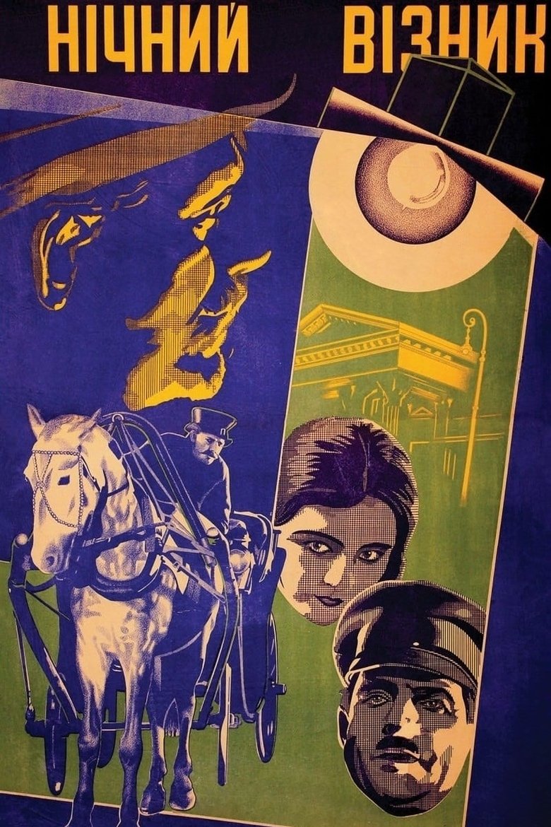 Poster of Night Coachman