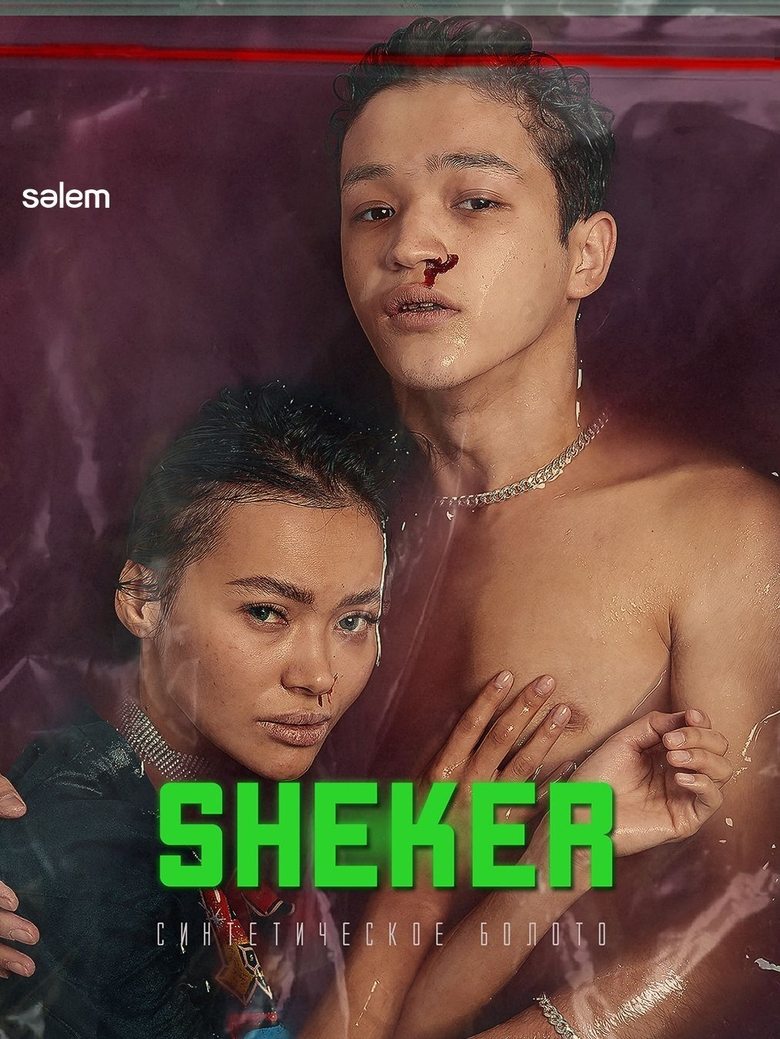 Poster of Cast and Crew in Sheker - Season 1 - Episode 4 - Episode 4