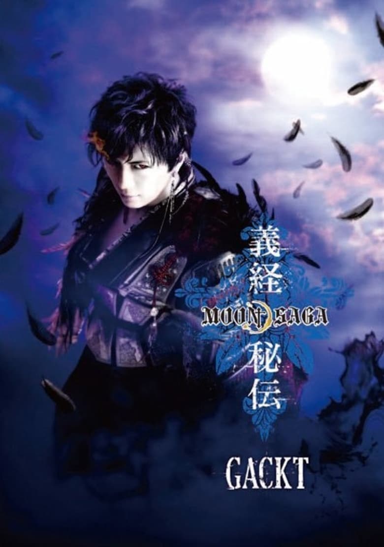 Poster of MOON SAGA - Mysteries of Yoshitsune I