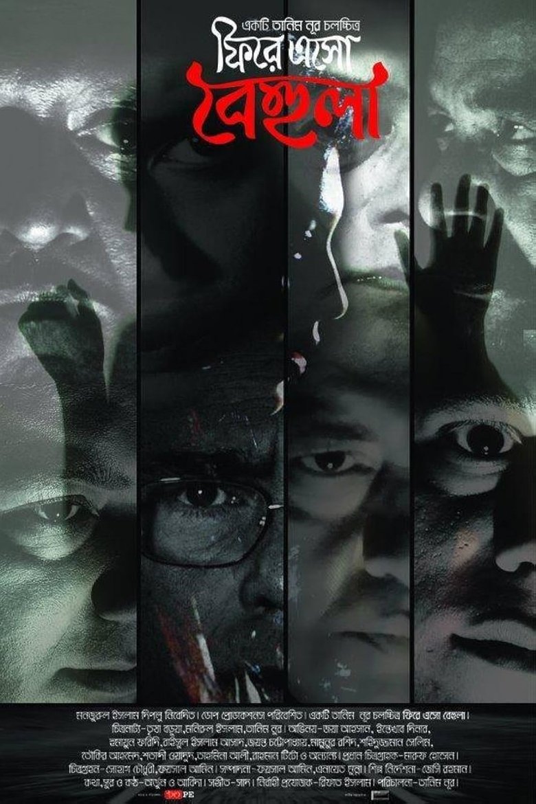 Poster of Phirey Esho Behula