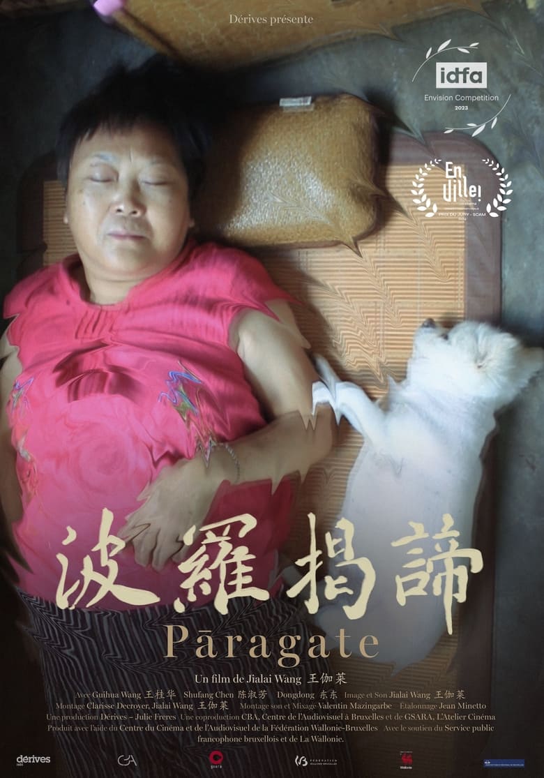 Poster of Pāragate