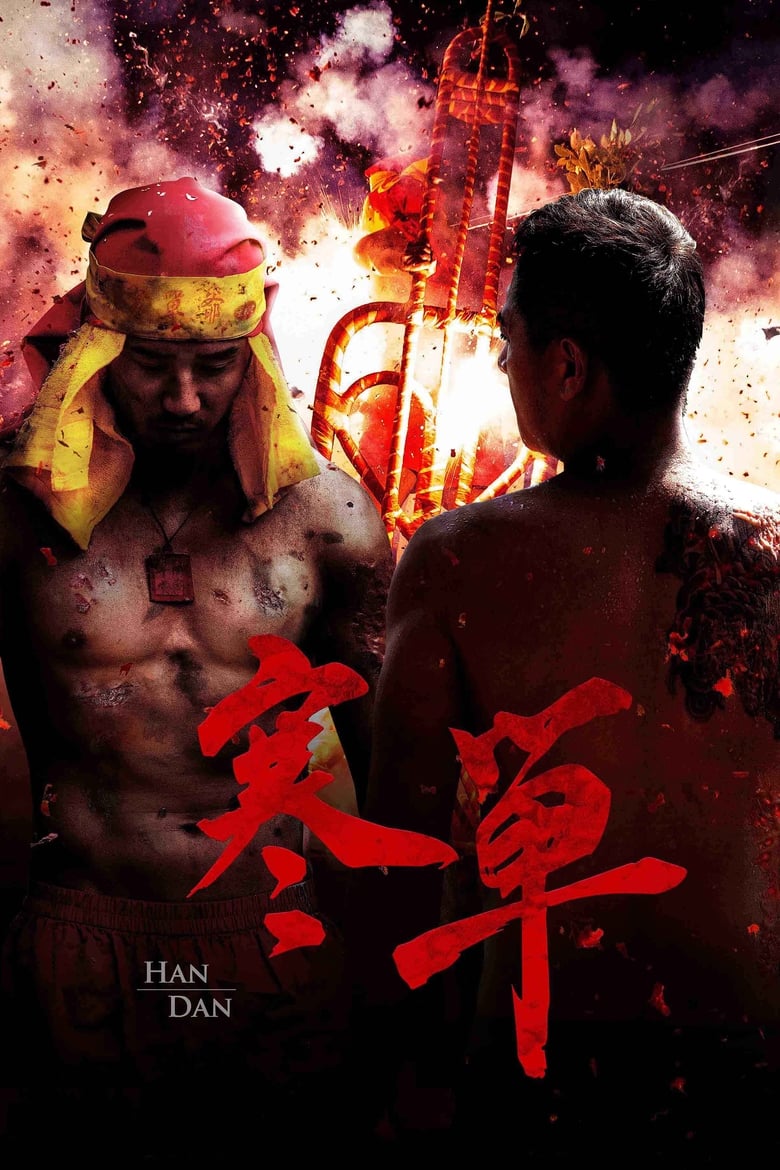 Poster of Han Dan